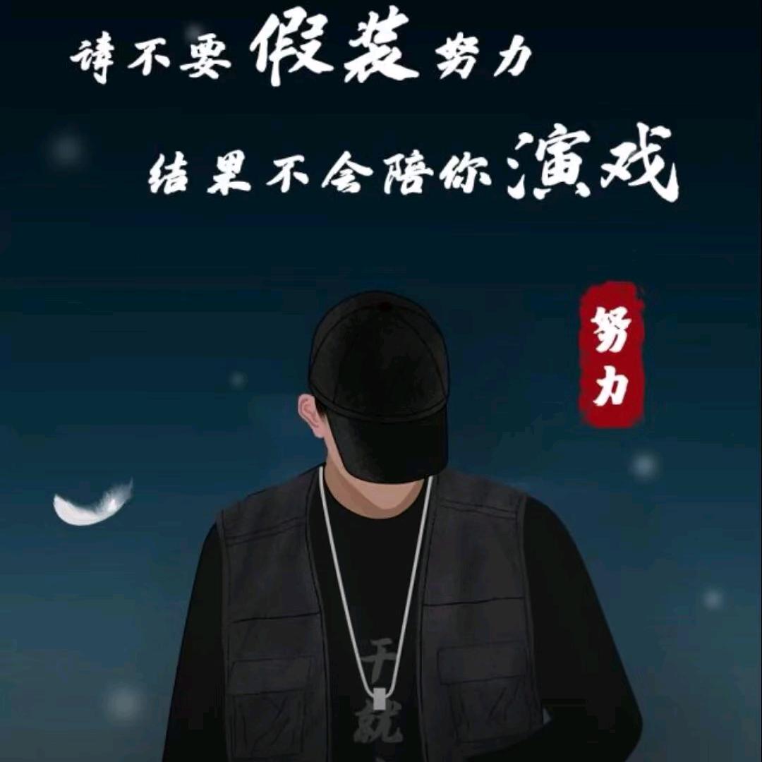 哥的心情你不懂