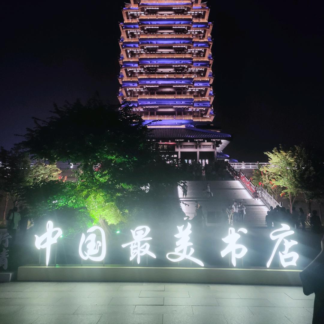 王二少大板铺贴