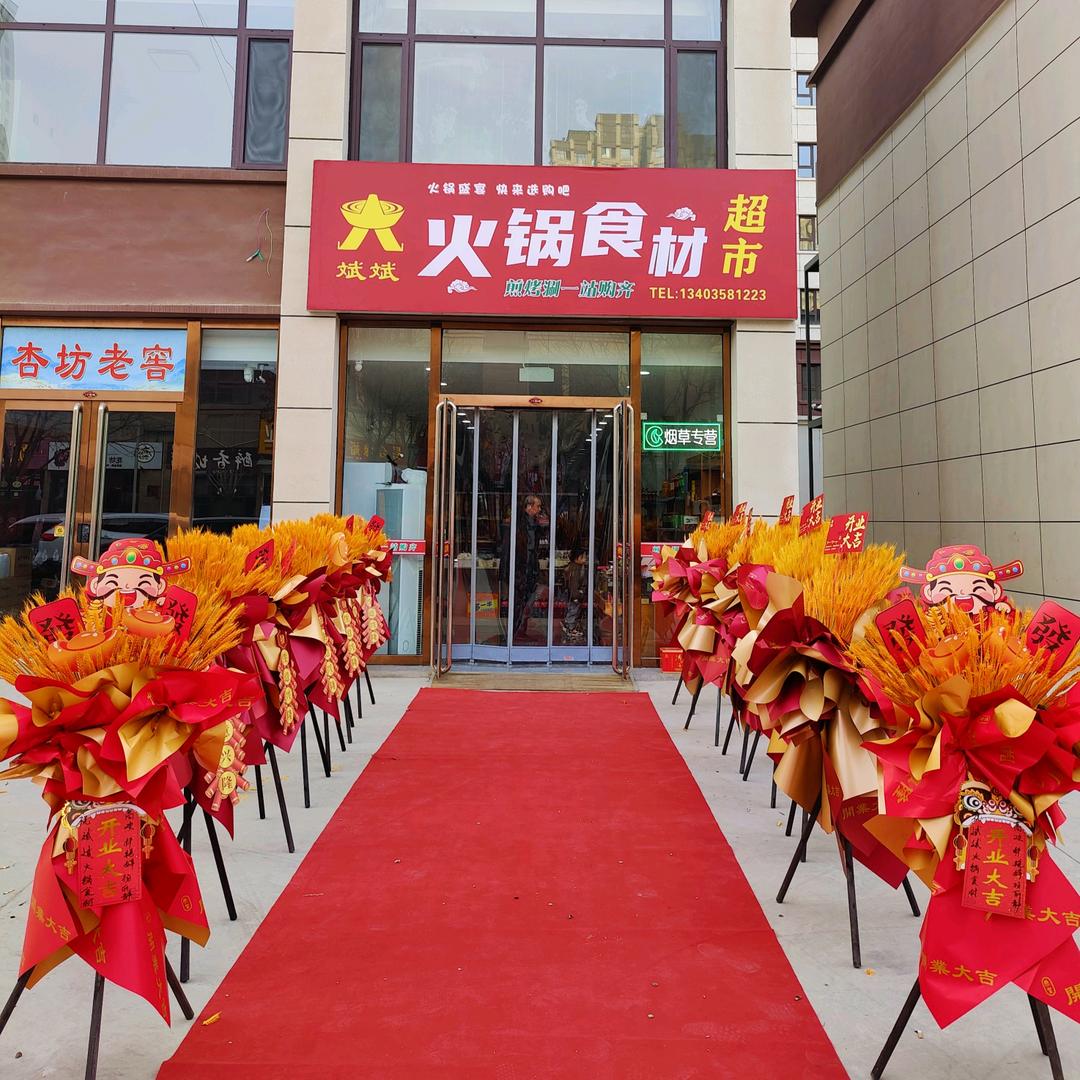 斌斌火锅食材官方号