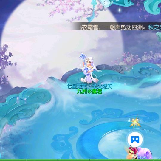 九洲༃魔君