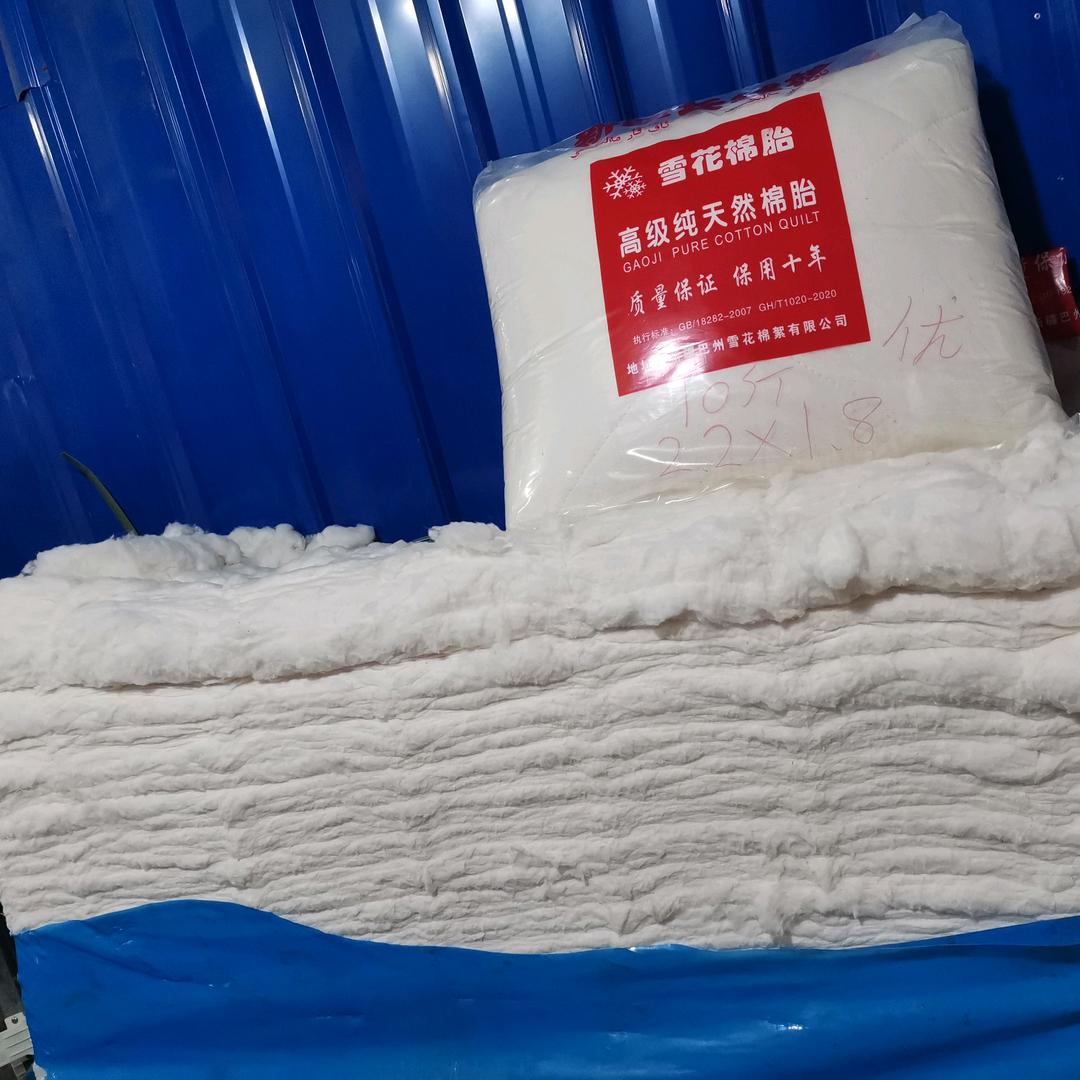 阳光牌新疆长绒棉絮加工