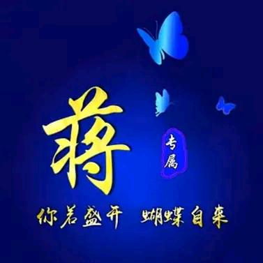 钱芳宝乐皆为福缘