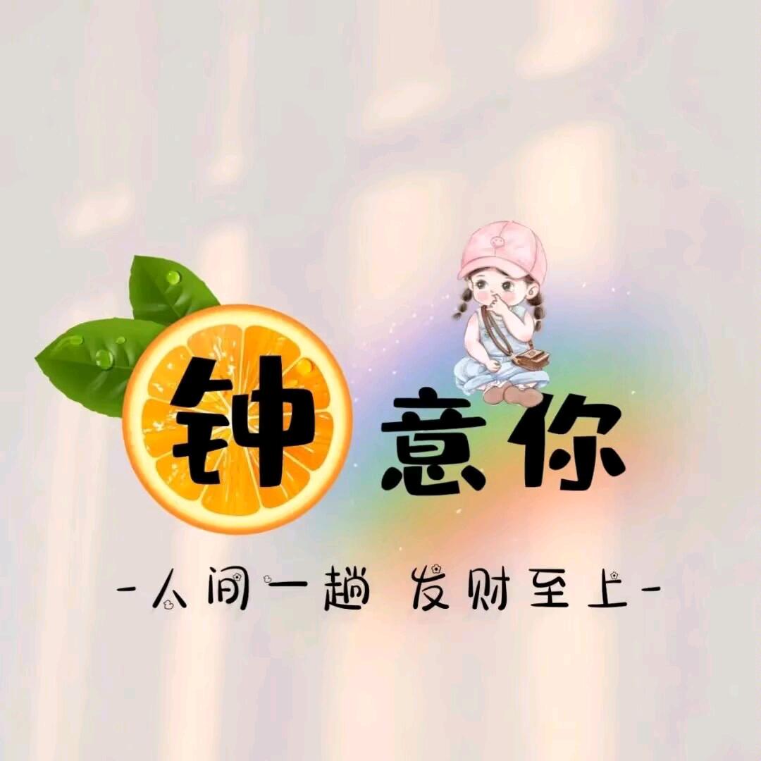 清妹
