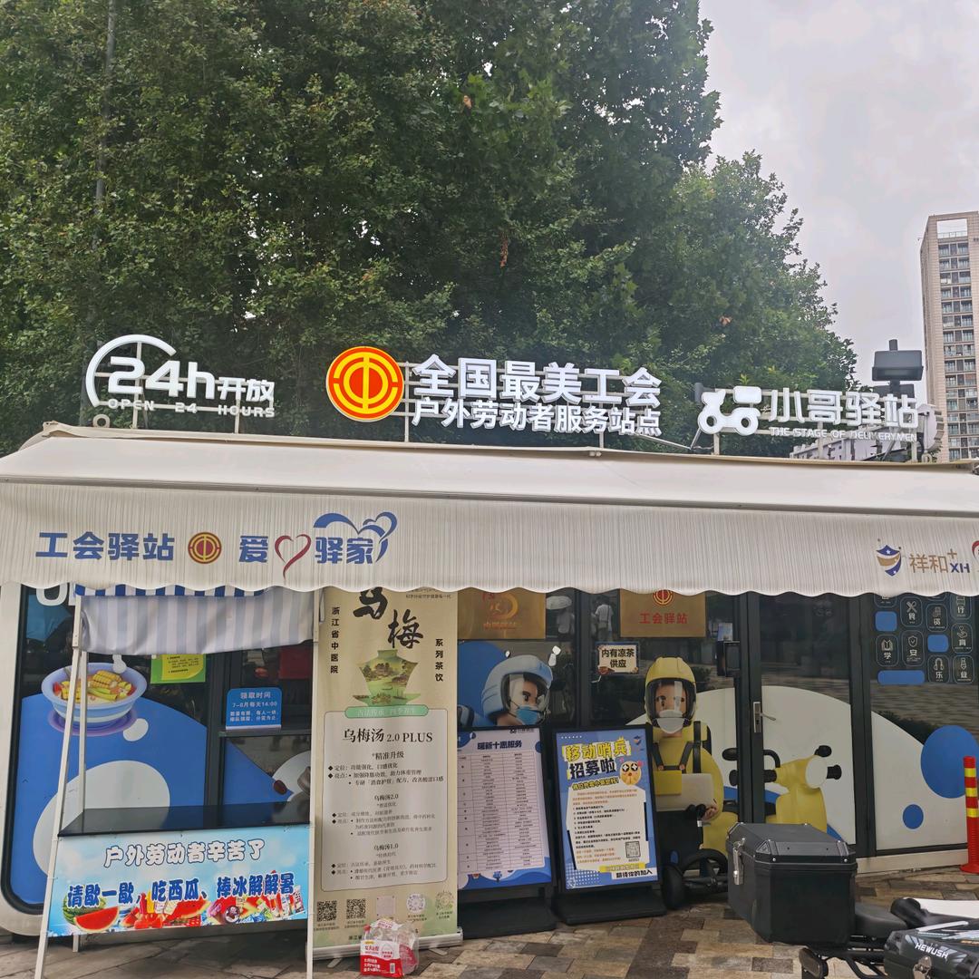 方家花苑JD钟站