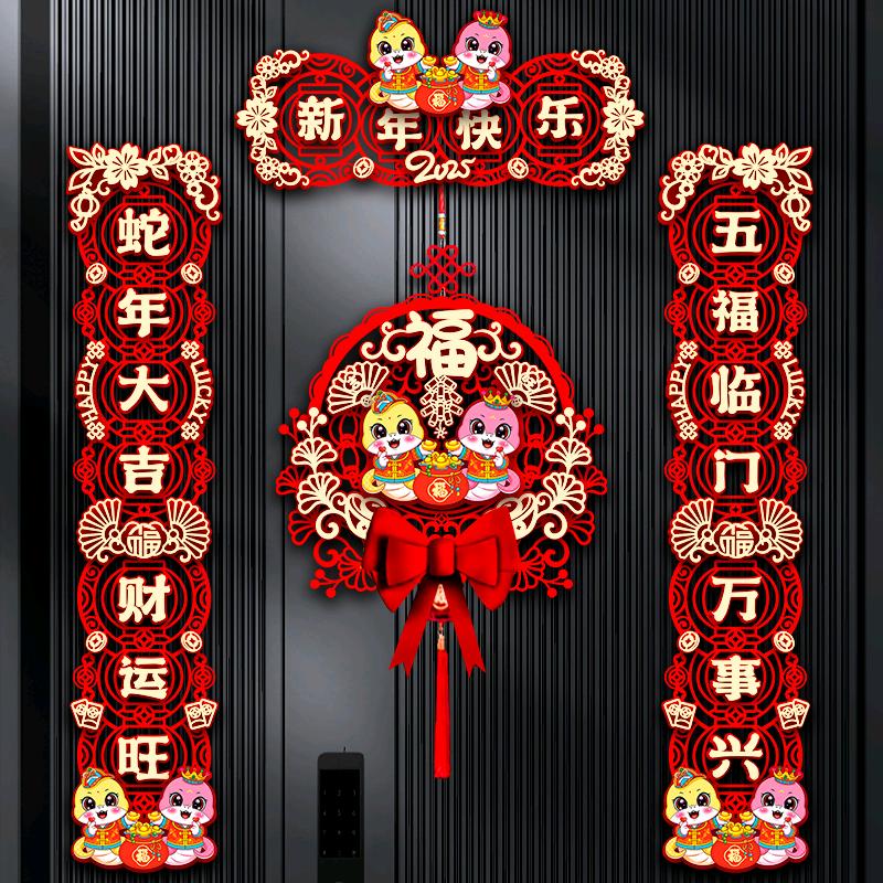 新年年画对联福字