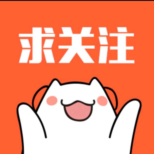 好物分享一起来
