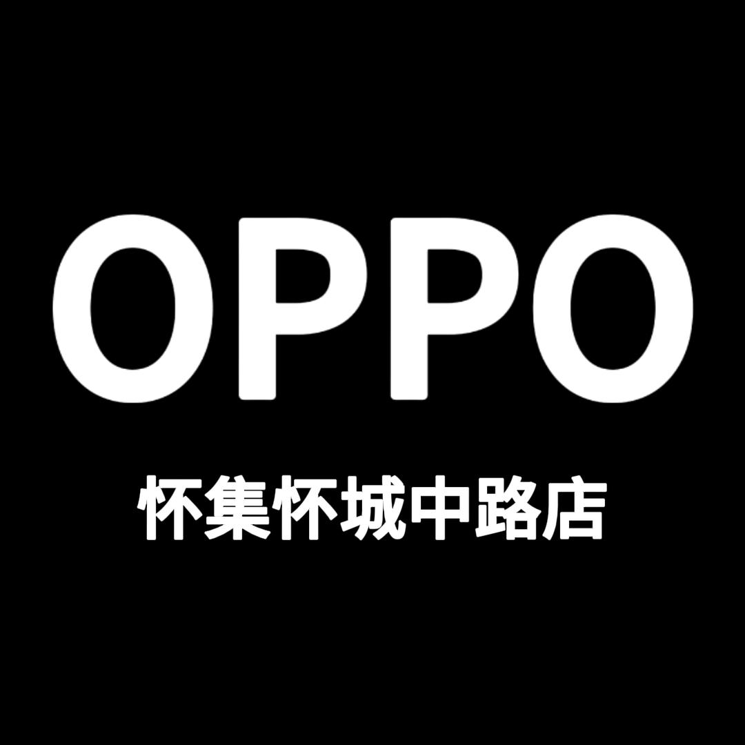 怀集城中路OPPO