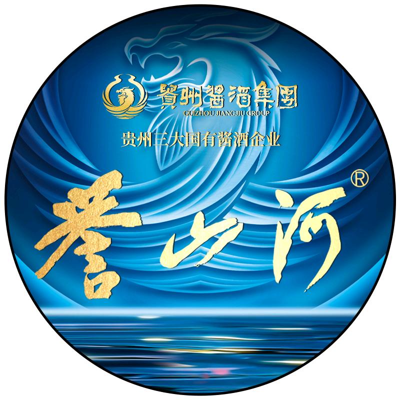 誉山河白酒