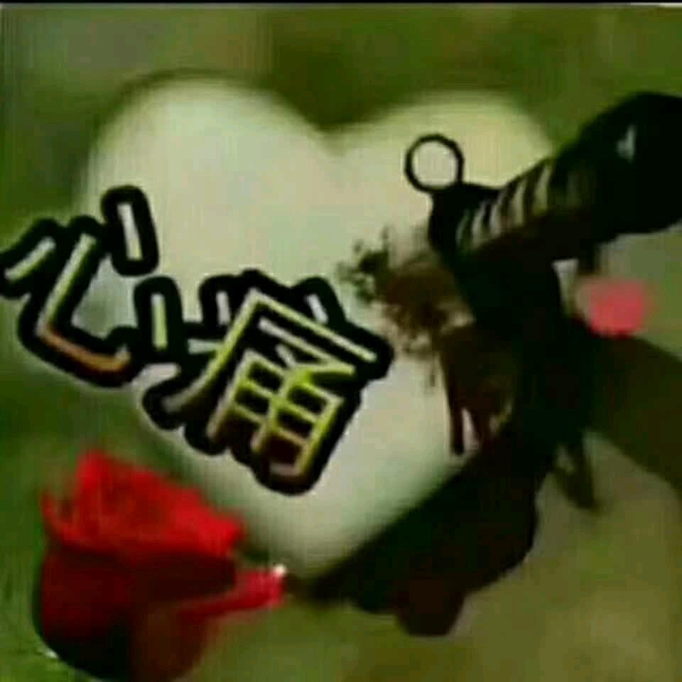 伤心的泪