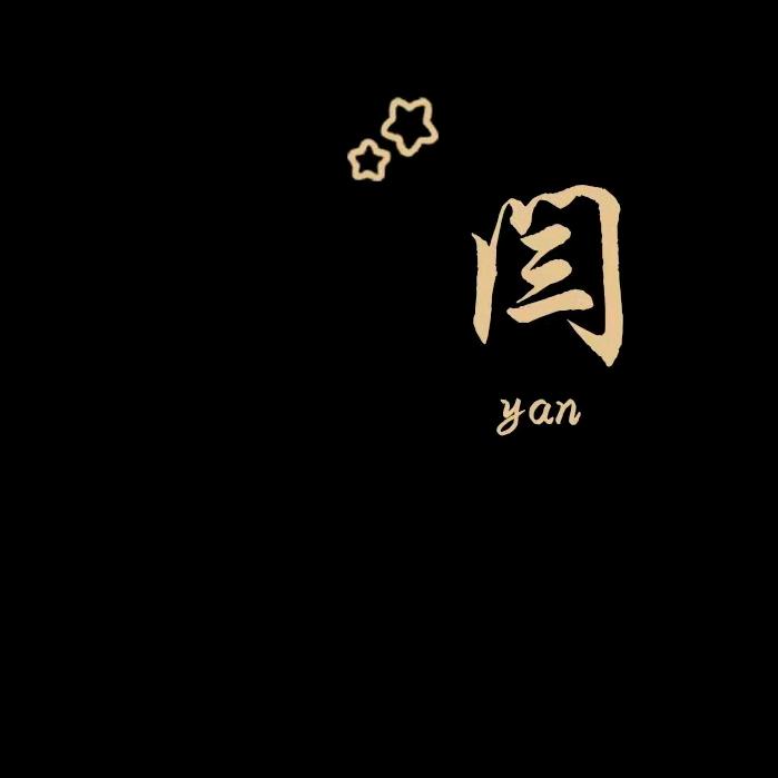 相遇2024