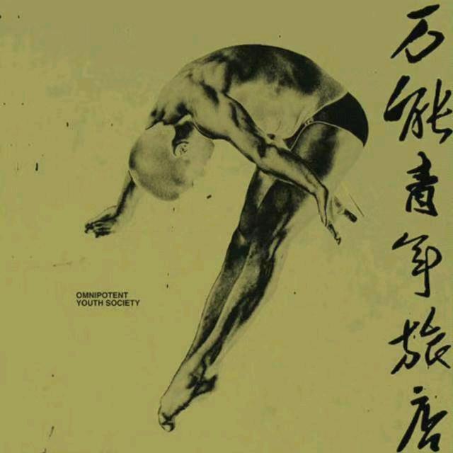 理想三旬