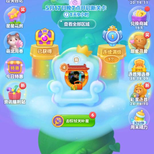 天使的翅膀