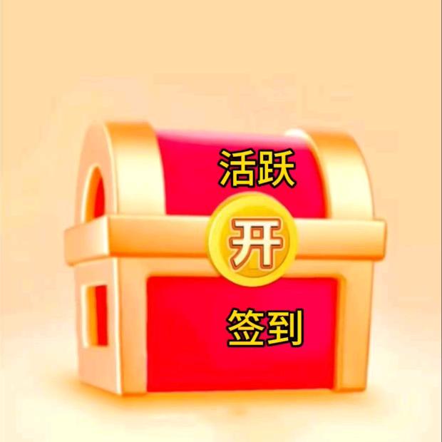 开屏广告（稳）
