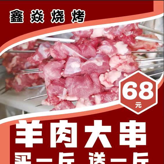鑫焱烧烤大排档
