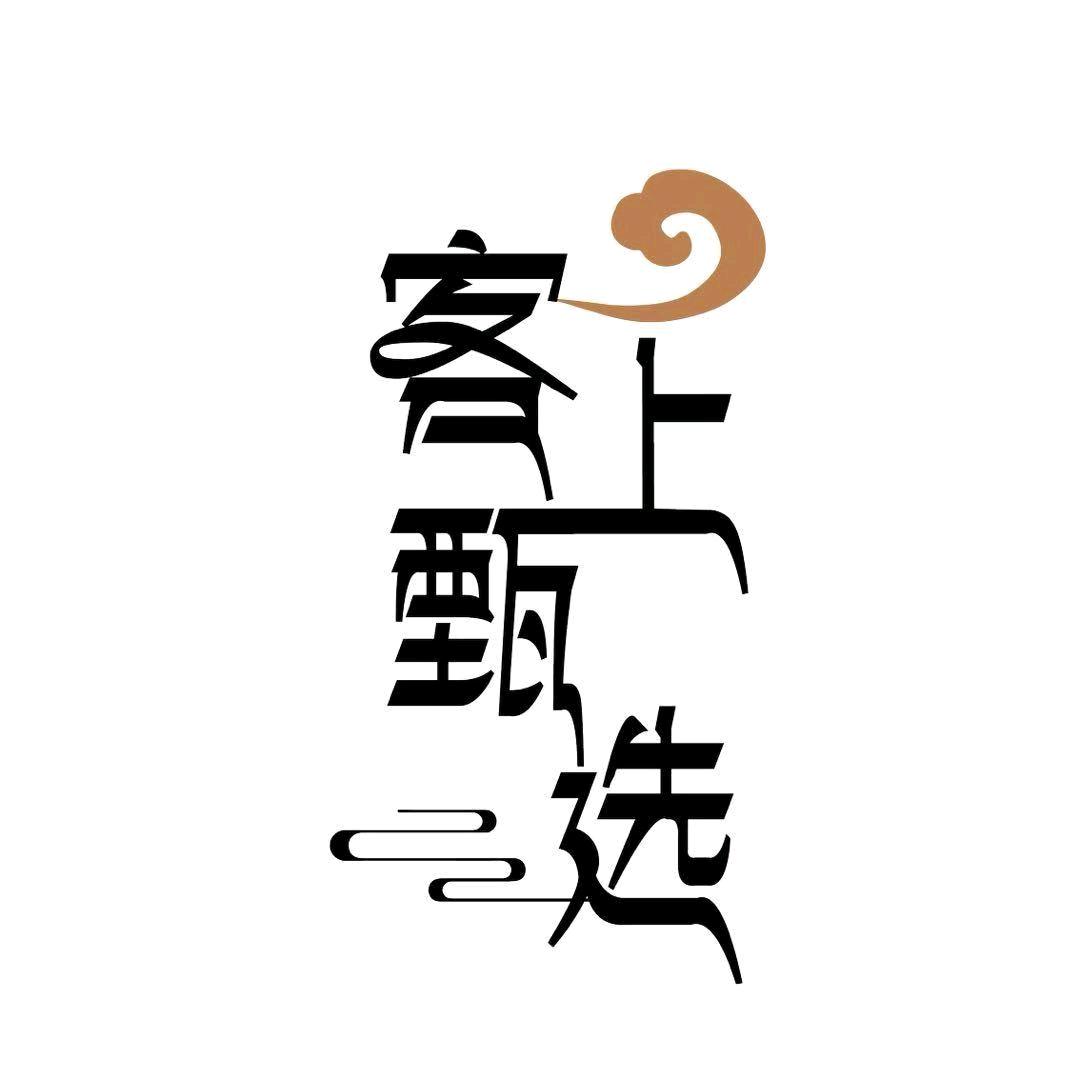 豪豪爸