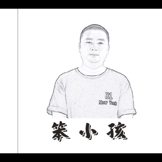 笨小孩酱爆鸡大普®️