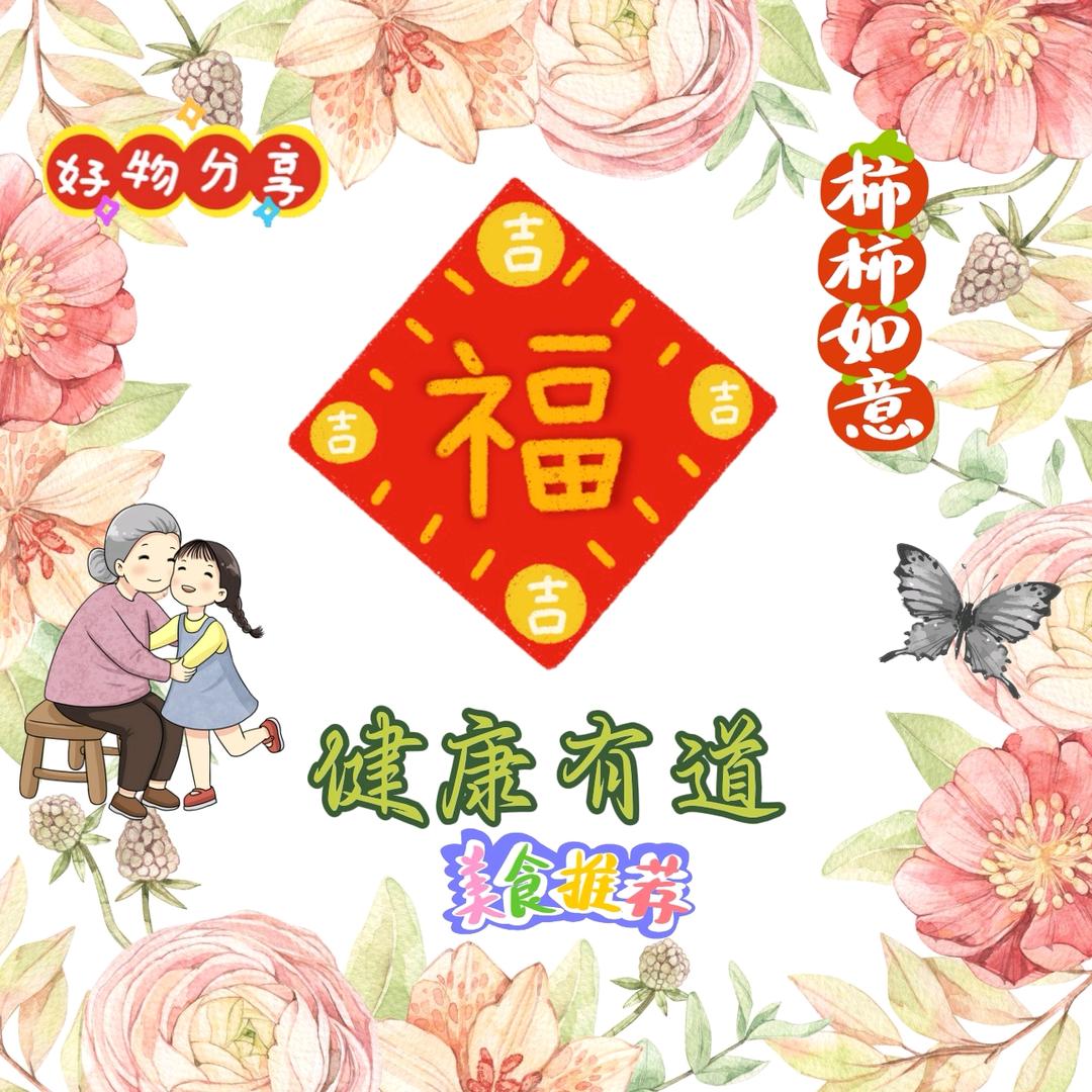 健康有道🇨🇳