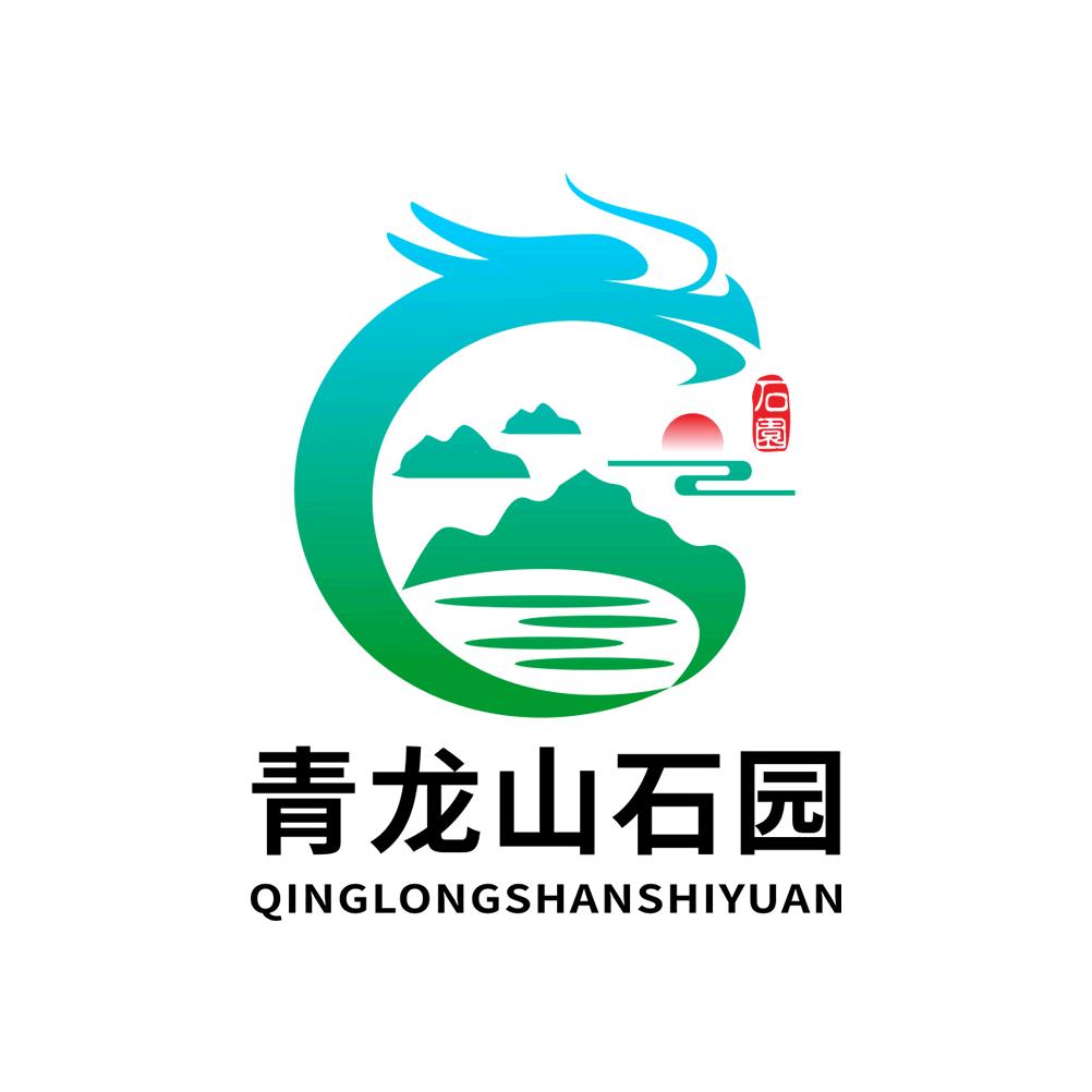 青龙山石园