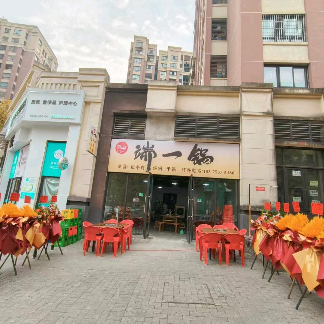 端一锅耙牛肉