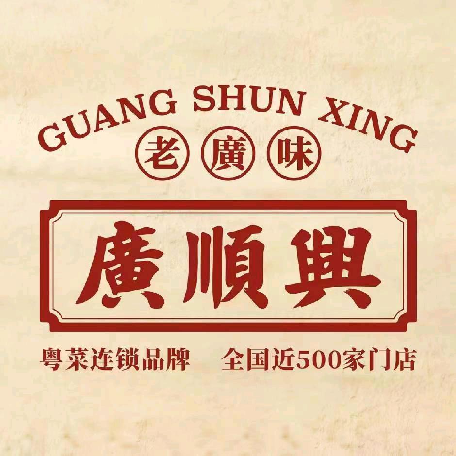 广顺兴（秦州万达店）