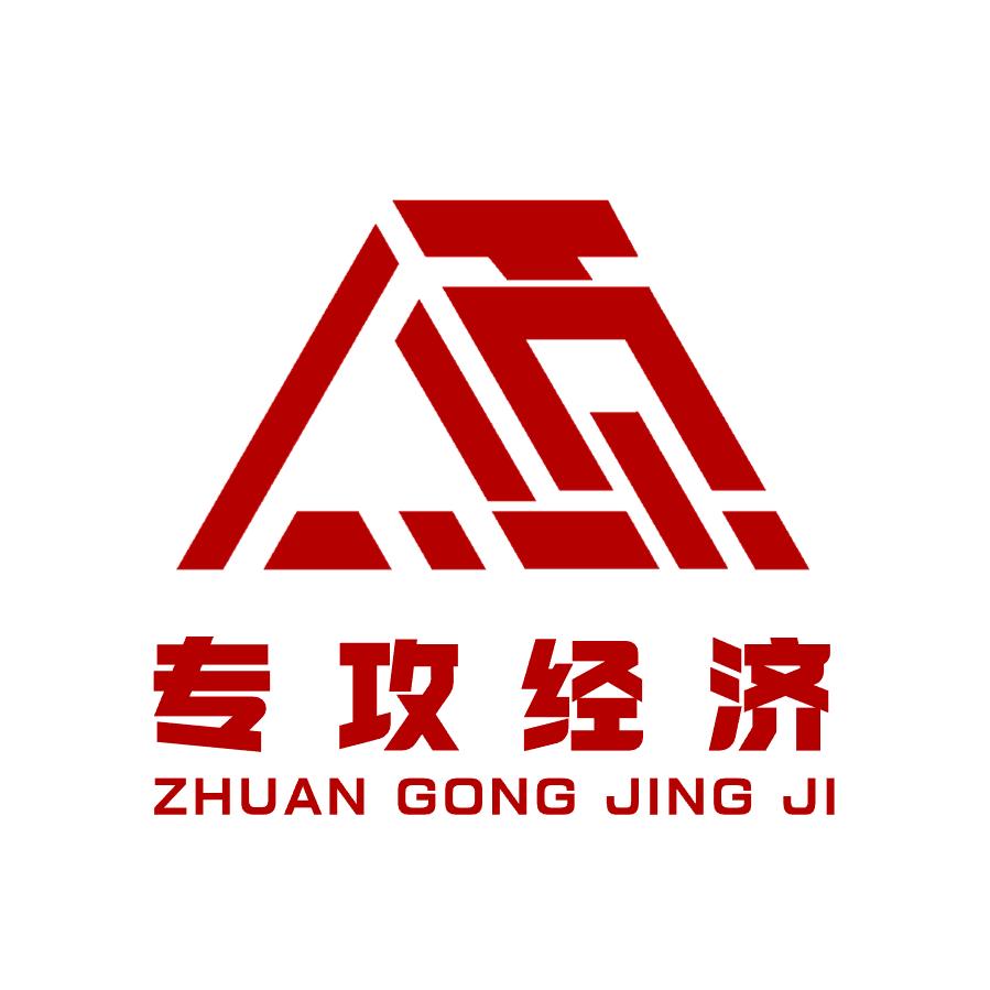 颂威-经济纠纷
