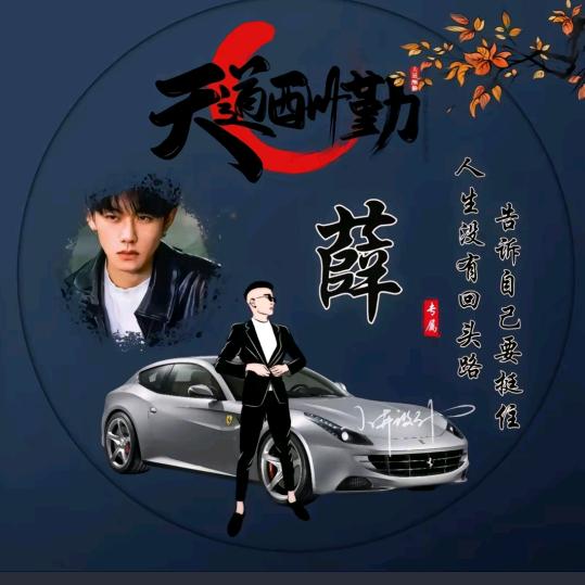 薛海无涯