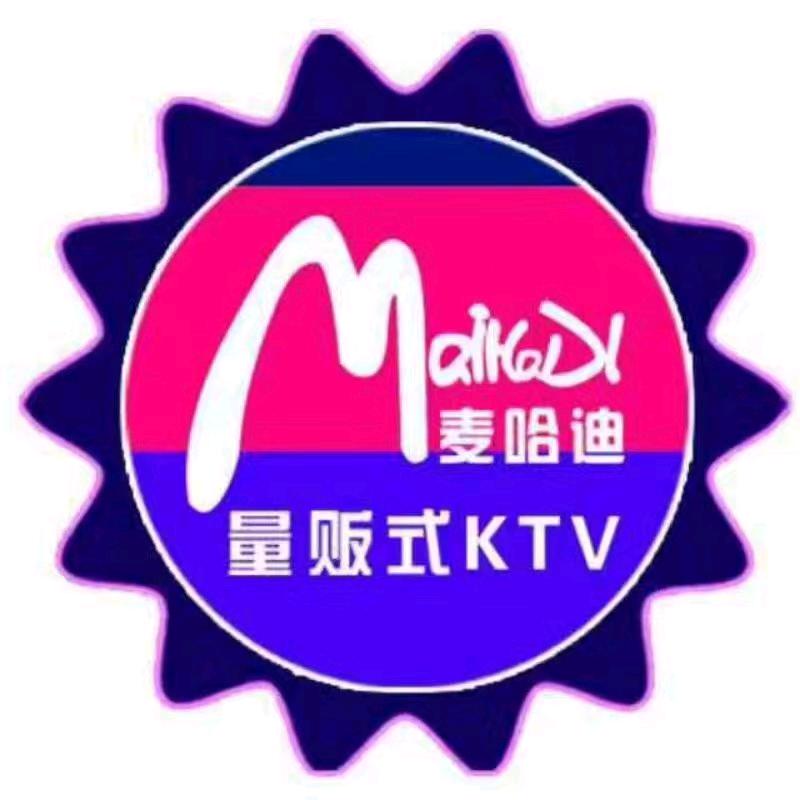 麦哈迪量贩式KTV