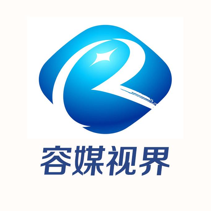 容媒视界