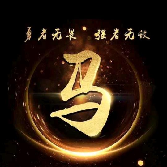 明白人