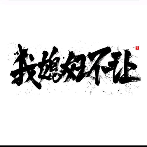红烧肉