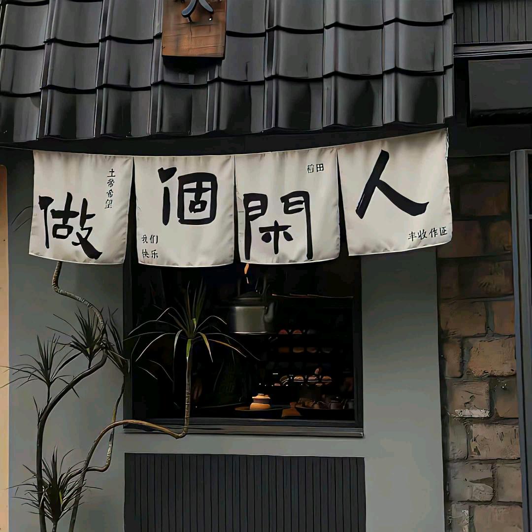 传说中的我