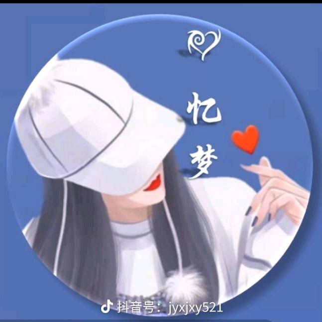 👉青梅染雪👈