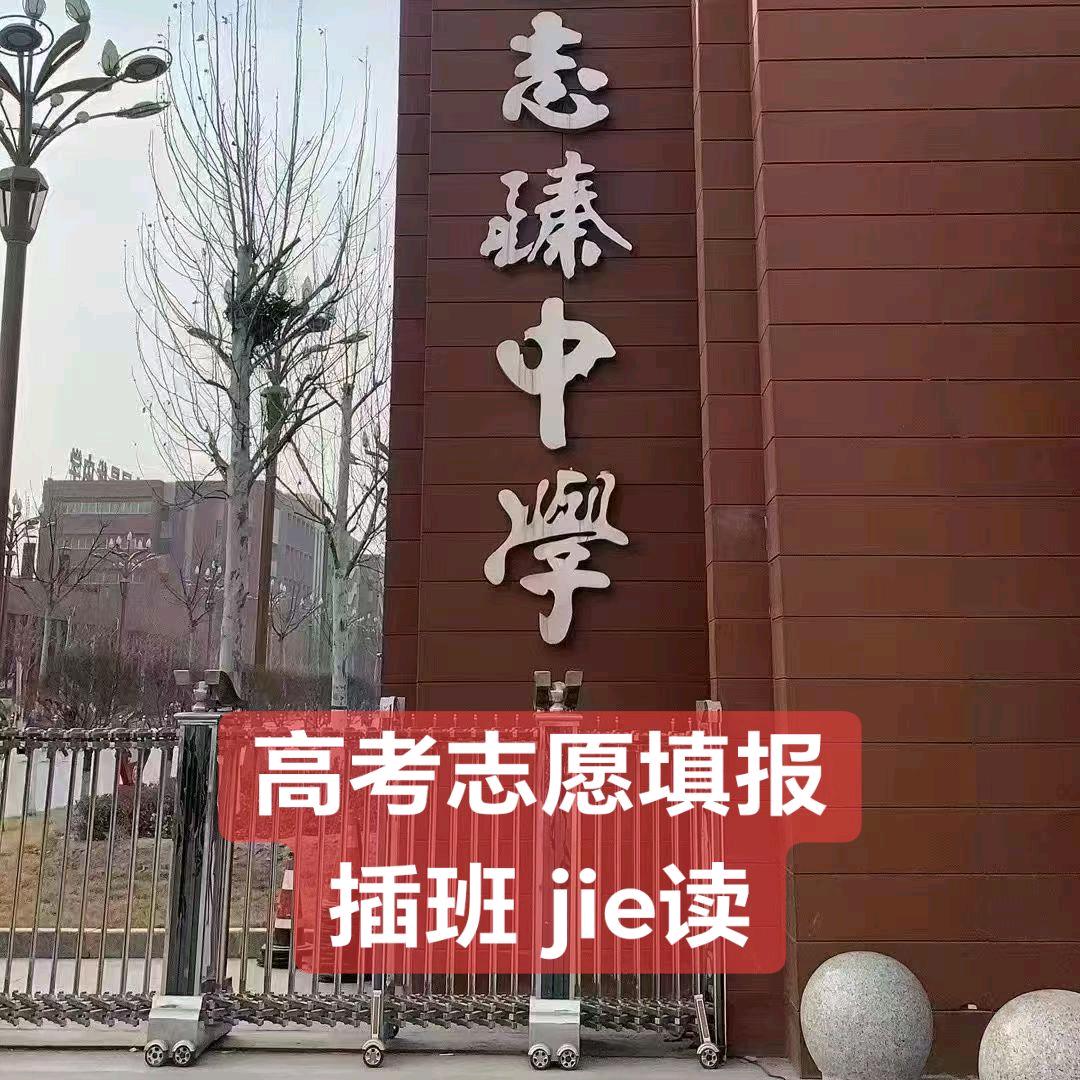 寇老师高考志愿填报