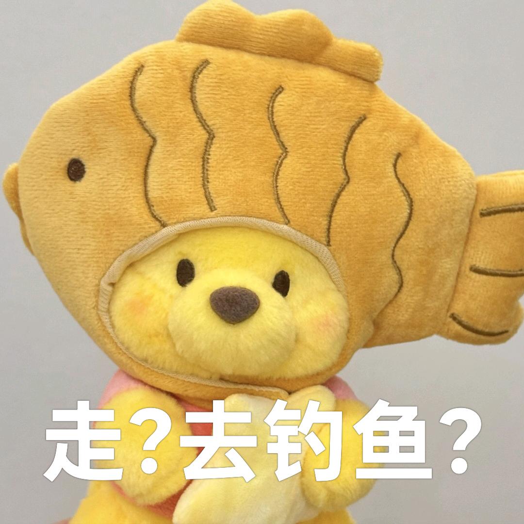 爱钓鱼的小黄同学