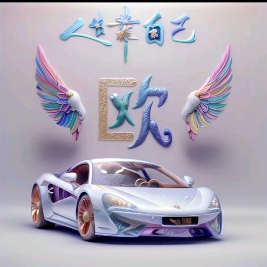 觉醒
