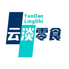 云淡零食