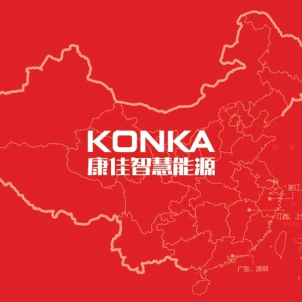 康佳智慧能源光伏&储能投资方