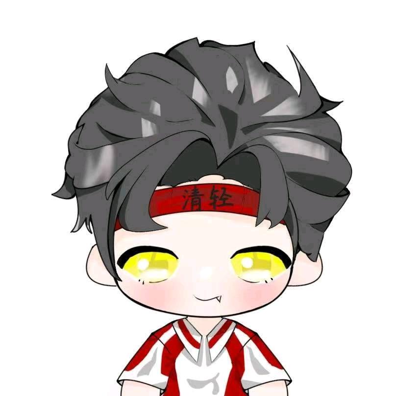 清轻