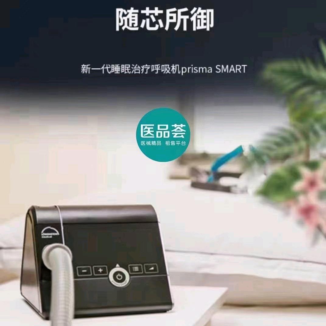 万曼（家用呼吸机）