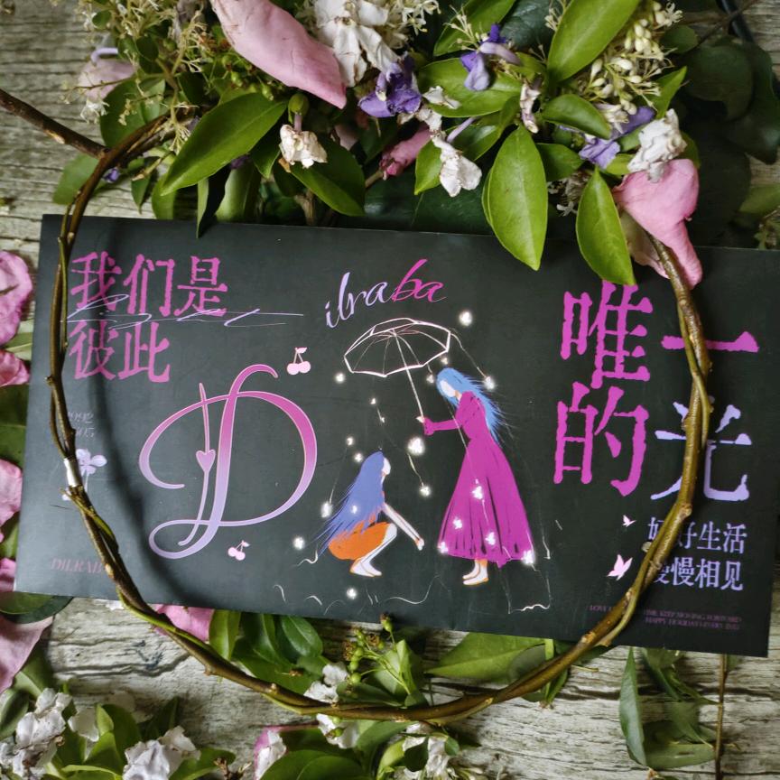 三妹