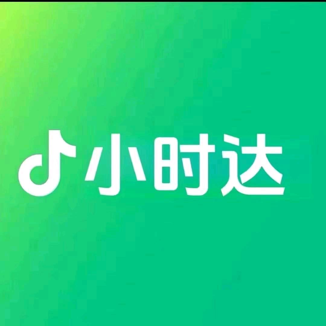 全国小时达（收徒）