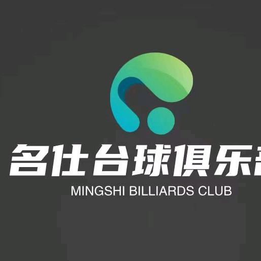 名仕台球俱乐部玉皇庙店