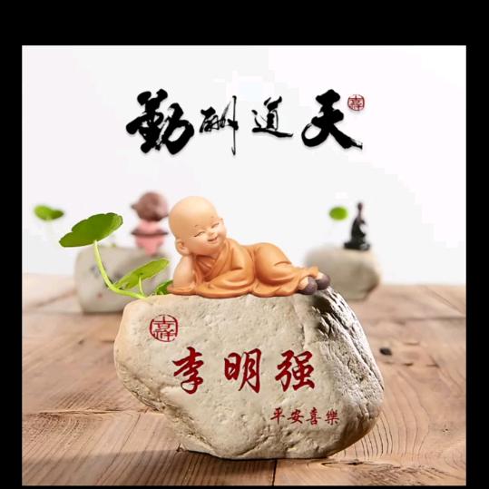 奋斗