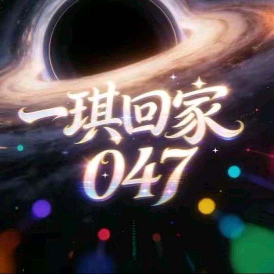 🩴逆⁰⁴⁷