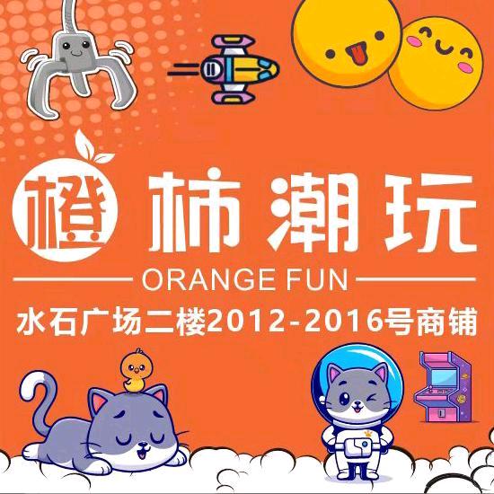 橙柿潮玩
