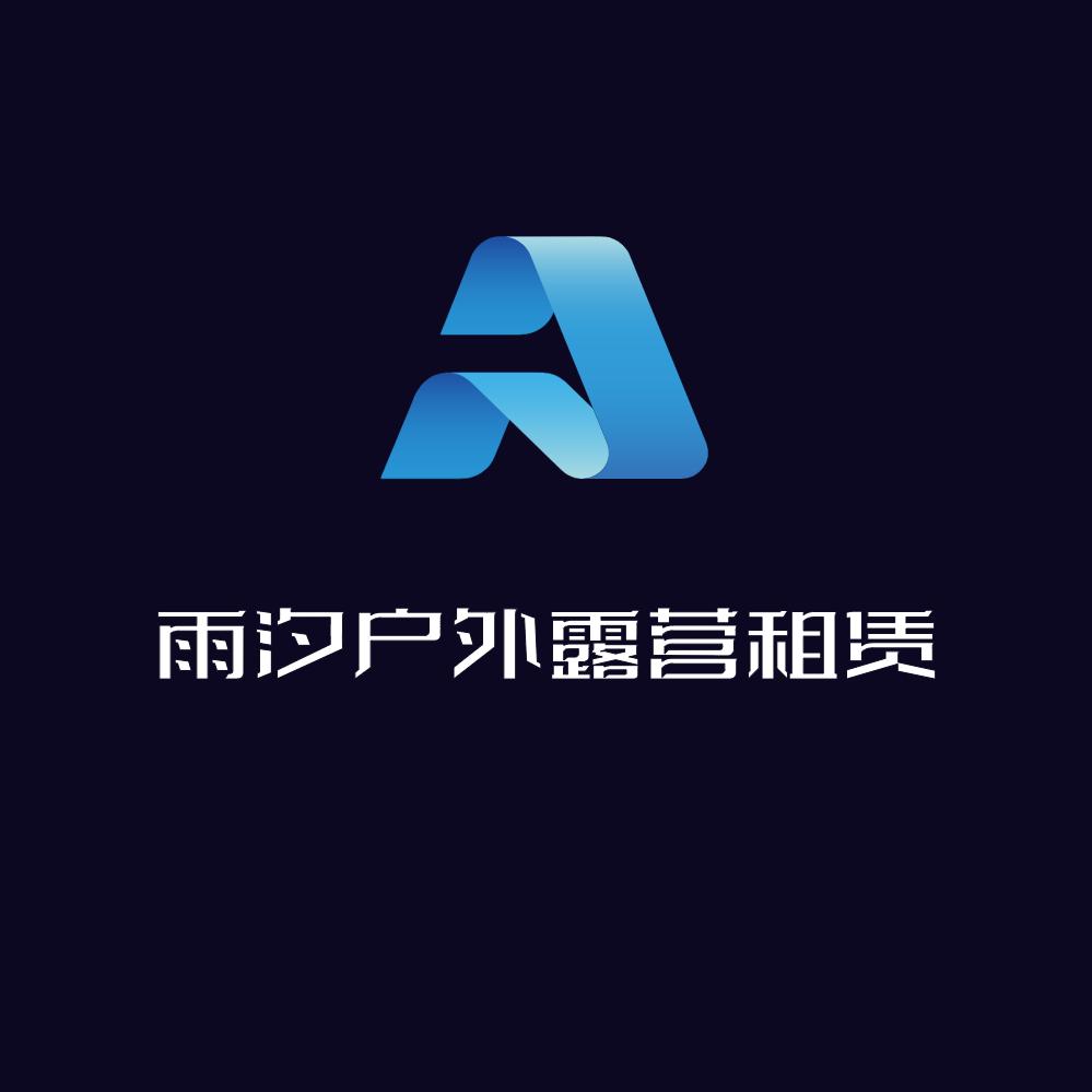 雨汐户外露营租赁