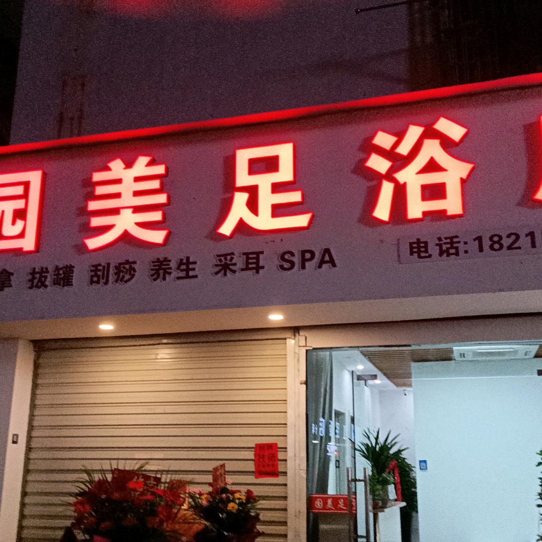 6号技师在义乌