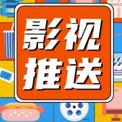 精选短剧