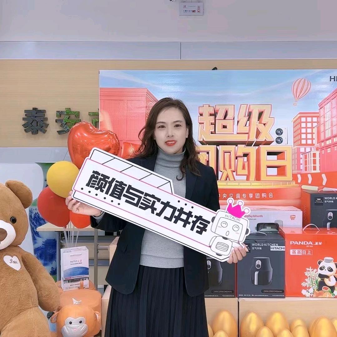 泰安中央空调丽姐👑