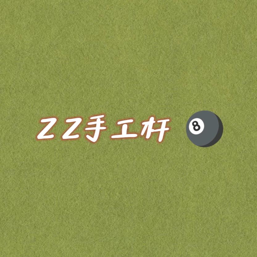 ZZ高端球杆定制